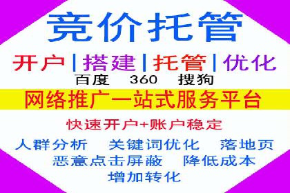企业案例：竞价推广代运营助力品牌增长