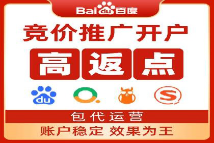 传统企业转型线上推广开户费用解读